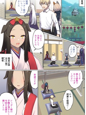 [ぽきの家] めぐりめぐる輪廻のナカで 4 (オリジナル)_018