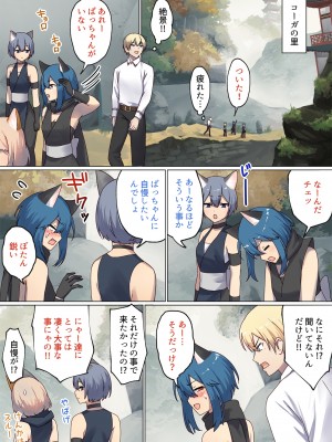 [ぽきの家] めぐりめぐる輪廻のナカで 4 (オリジナル)_022