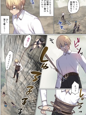 [ぽきの家] めぐりめぐる輪廻のナカで 4 (オリジナル)_023