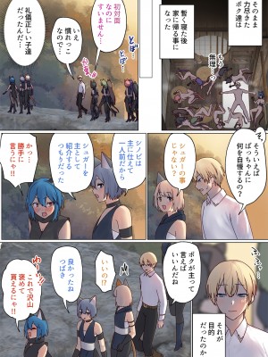 [ぽきの家] めぐりめぐる輪廻のナカで 4 (オリジナル)_077