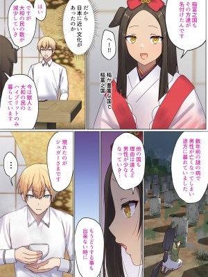 [ぽきの家] めぐりめぐる輪廻のナカで 4 (オリジナル)_082