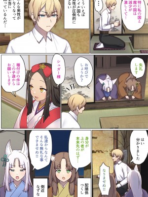 [ぽきの家] めぐりめぐる輪廻のナカで 4 (オリジナル)_083