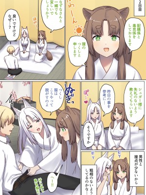 [ぽきの家] めぐりめぐる輪廻のナカで 4 (オリジナル)_096