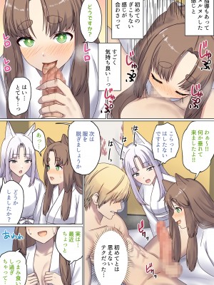 [ぽきの家] めぐりめぐる輪廻のナカで 4 (オリジナル)_098