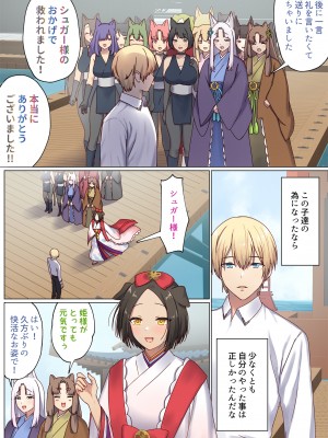 [ぽきの家] めぐりめぐる輪廻のナカで 4 (オリジナル)_135