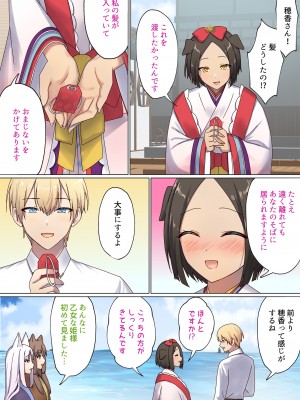 [ぽきの家] めぐりめぐる輪廻のナカで 4 (オリジナル)_136