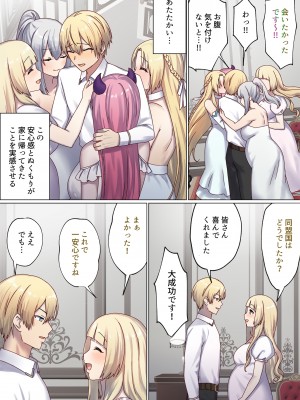 [ぽきの家] めぐりめぐる輪廻のナカで 4 (オリジナル)_138