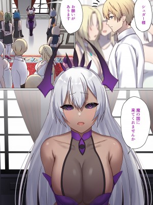 [ぽきの家] めぐりめぐる輪廻のナカで 4 (オリジナル)_140