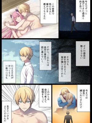 [ぽきの家] めぐりめぐる輪廻のナカで 4 (オリジナル)_003