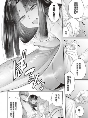 [ヨシラギ] 倉井海月は誰でもいい + 倉井海月は隣人でもいい&nbsp;&nbsp;[無修正]_2-06