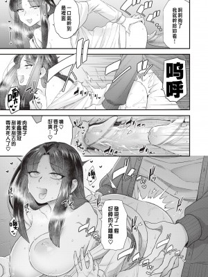 [ヨシラギ] 倉井海月は誰でもいい + 倉井海月は隣人でもいい&nbsp;&nbsp;[無修正]_2-11