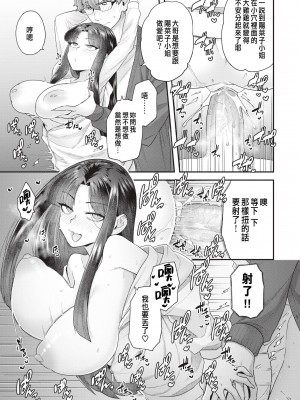 [ヨシラギ] 倉井海月は誰でもいい + 倉井海月は隣人でもいい&nbsp;&nbsp;[無修正]_2-13