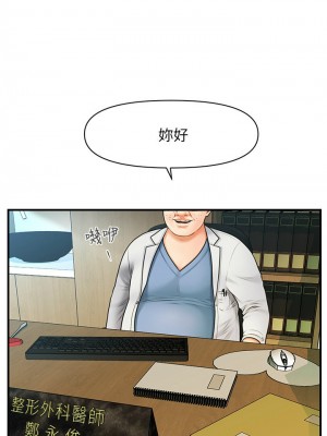 [韩漫] 医美奇鸡／Perfect Girl [中文][已完结]_0004