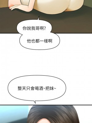 [韩漫] 医美奇鸡／Perfect Girl [中文][已完结]_0007