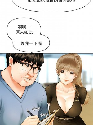 [韩漫] 医美奇鸡／Perfect Girl [中文][已完结]_0015