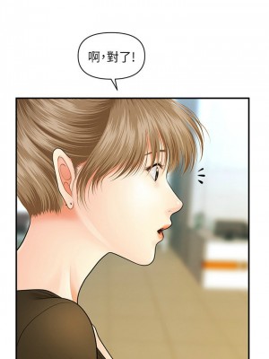 [韩漫] 医美奇鸡／Perfect Girl [中文][已完结]_0016