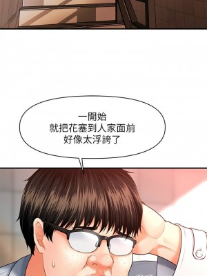 [韩漫] 医美奇鸡／Perfect Girl [中文][已完结]_0021