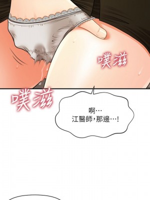 [韩漫] 医美奇鸡／Perfect Girl [中文][已完结]_0025