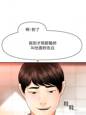 [韩漫] 医美奇鸡／Perfect Girl [中文][已完结]_0026