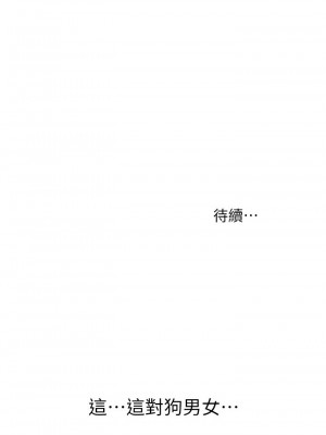 [韩漫] 医美奇鸡／Perfect Girl [中文][已完结]_0027