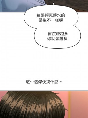 [韩漫] 医美奇鸡／Perfect Girl [中文][已完结]_0044