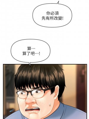 [韩漫] 医美奇鸡／Perfect Girl [中文][已完结]_0045