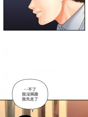 [韩漫] 医美奇鸡／Perfect Girl [中文][已完结]_0046