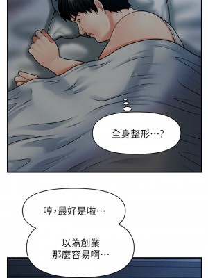 [韩漫] 医美奇鸡／Perfect Girl [中文][已完结]_0047