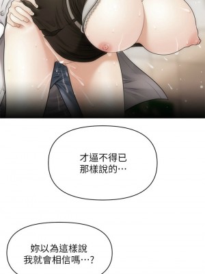 [韩漫] 医美奇鸡／Perfect Girl [中文][已完结]_0052