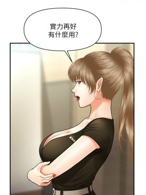 [韩漫] 医美奇鸡／Perfect Girl [中文][已完结]_0058