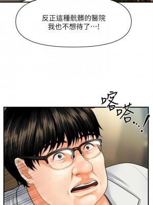 [韩漫] 医美奇鸡／Perfect Girl [中文][已完结]_0059