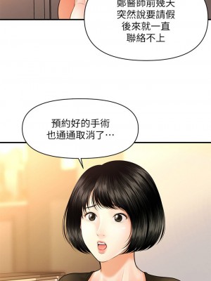 [韩漫] 医美奇鸡／Perfect Girl [中文][已完结]_0060