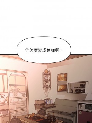 [韩漫] 医美奇鸡／Perfect Girl [中文][已完结]_0062