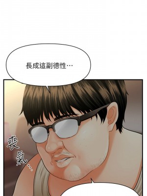 [韩漫] 医美奇鸡／Perfect Girl [中文][已完结]_0063