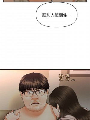 [韩漫] 医美奇鸡／Perfect Girl [中文][已完结]_0064