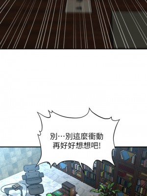 [韩漫] 医美奇鸡／Perfect Girl [中文][已完结]_0070