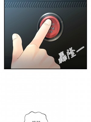 [韩漫] 医美奇鸡／Perfect Girl [中文][已完结]_0072