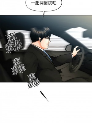 [韩漫] 医美奇鸡／Perfect Girl [中文][已完结]_0073
