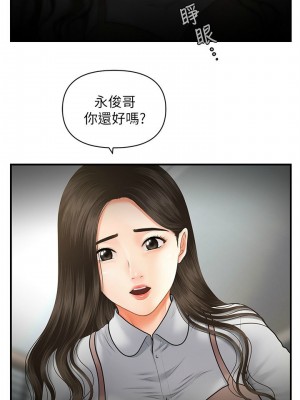 [韩漫] 医美奇鸡／Perfect Girl [中文][已完结]_0076