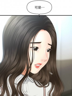 [韩漫] 医美奇鸡／Perfect Girl [中文][已完结]_0077