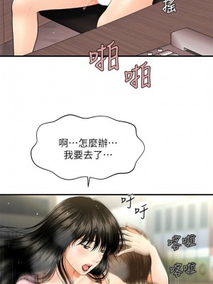 [韩漫] 医美奇鸡／Perfect Girl [中文][已完结]_0084