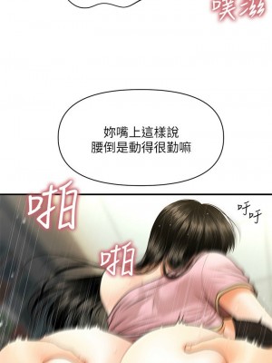 [韩漫] 医美奇鸡／Perfect Girl [中文][已完结]_0085