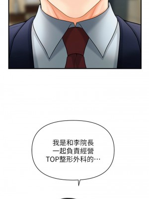 [韩漫] 医美奇鸡／Perfect Girl [中文][已完结]_0089