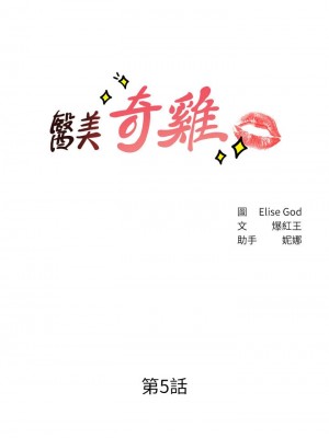 [韩漫] 医美奇鸡／Perfect Girl [中文][已完结]_0090