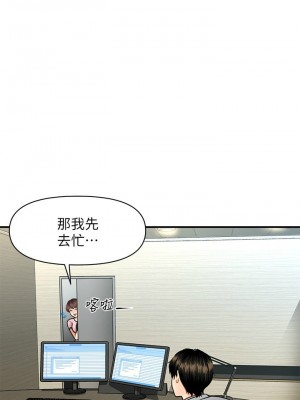 [韩漫] 医美奇鸡／Perfect Girl [中文][已完结]_0096