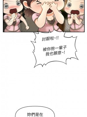 [韩漫] 医美奇鸡／Perfect Girl [中文][已完结]_0097