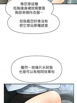 [韩漫] 医美奇鸡／Perfect Girl [中文][已完结]_0100