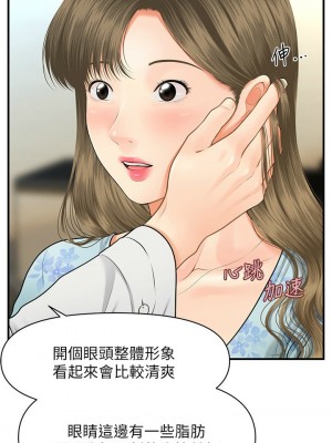 [韩漫] 医美奇鸡／Perfect Girl [中文][已完结]_0102