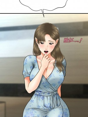 [韩漫] 医美奇鸡／Perfect Girl [中文][已完结]_0103