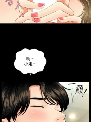 [韩漫] 医美奇鸡／Perfect Girl [中文][已完结]_0112
